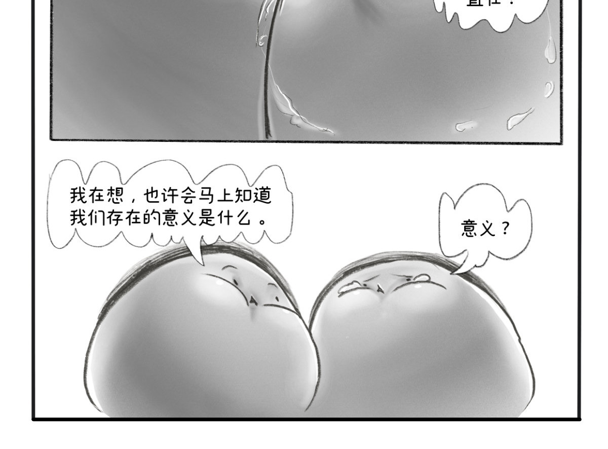 废柴宝妈 第3页