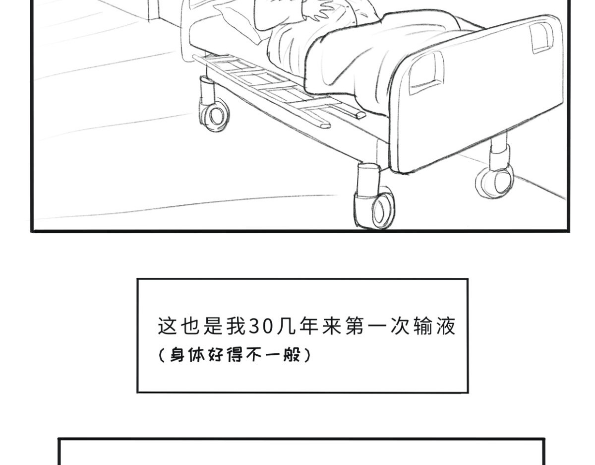 废柴宝妈 第1话 顺转剖 第22页
