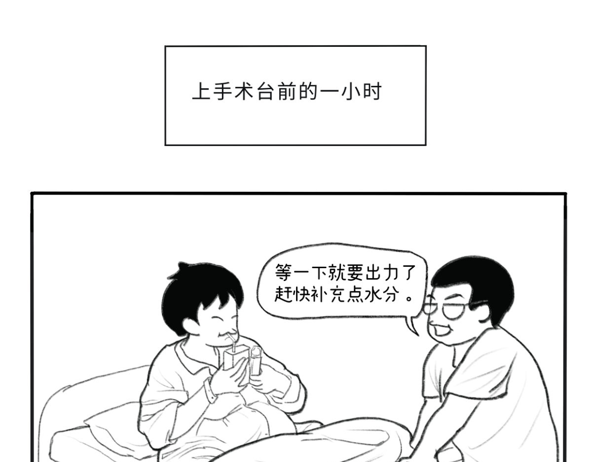 废柴宝妈 第1话 顺转剖 第26页