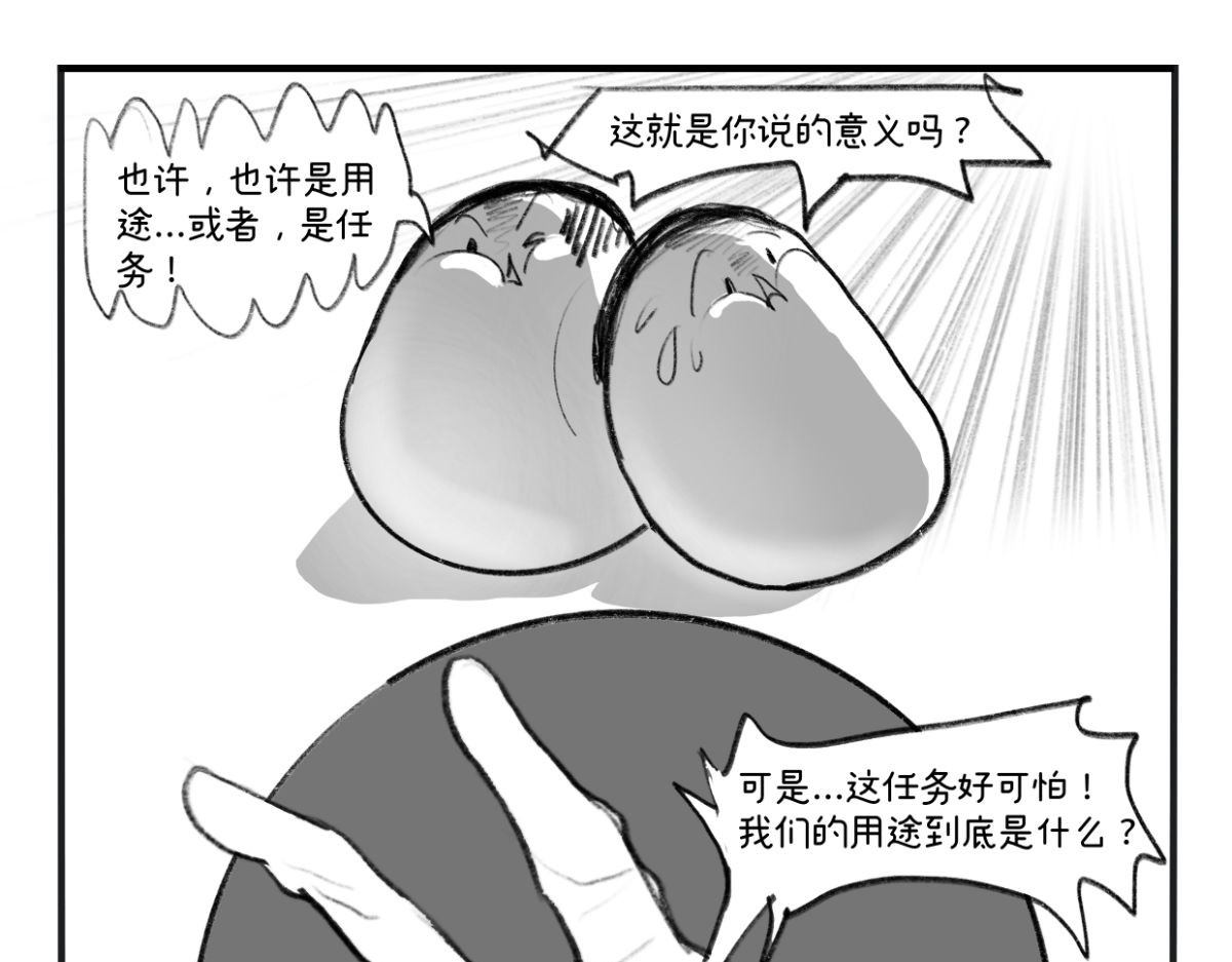 废柴宝妈 第4页