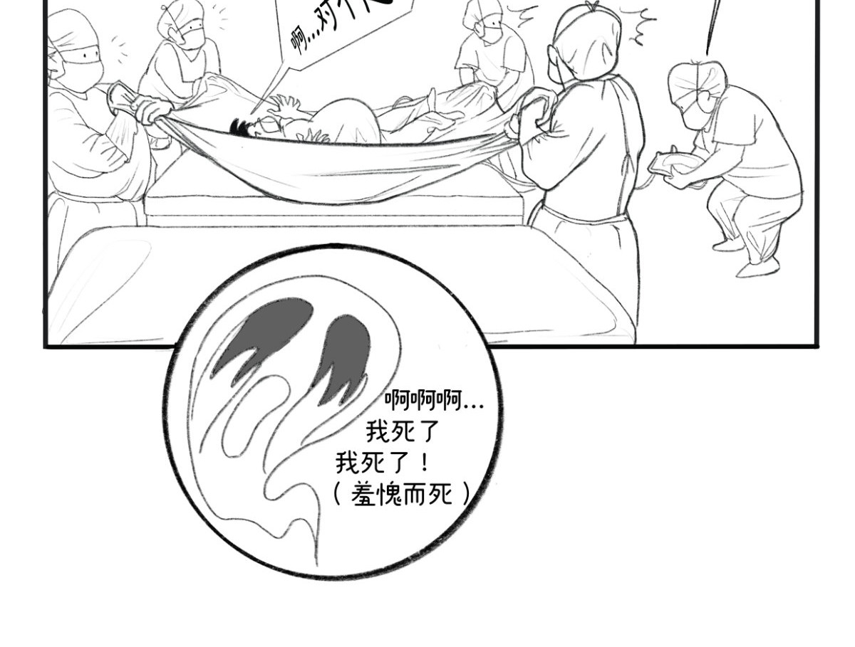 废柴宝妈 第1话 顺转剖 第33页