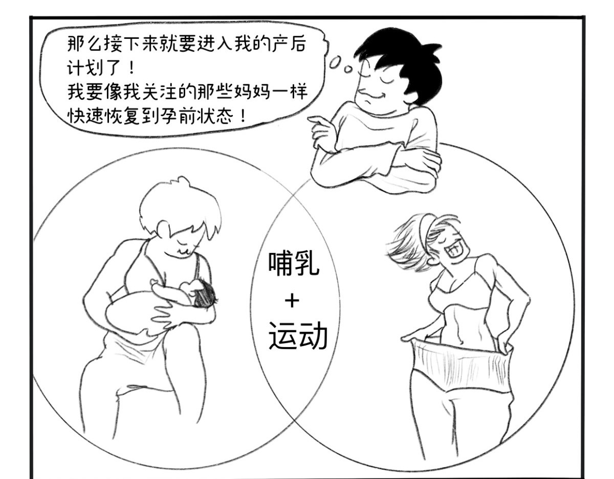 废柴宝妈 第1话 顺转剖 第36页