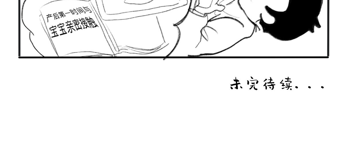废柴宝妈 第1话 顺转剖 第42页