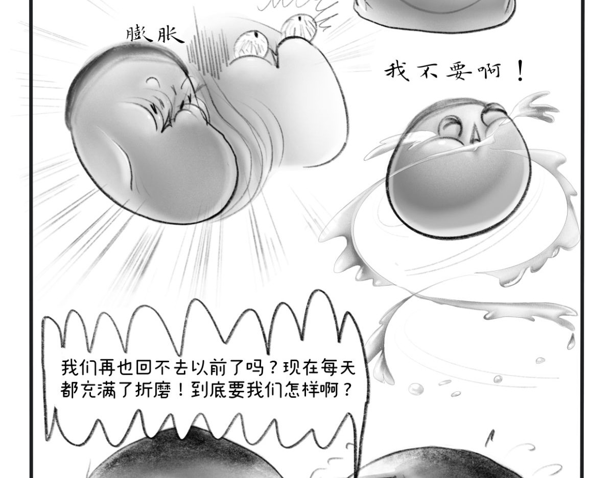 废柴宝妈 第6页