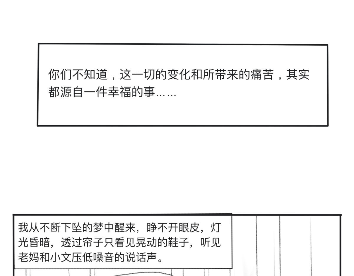 废柴宝妈 第8页