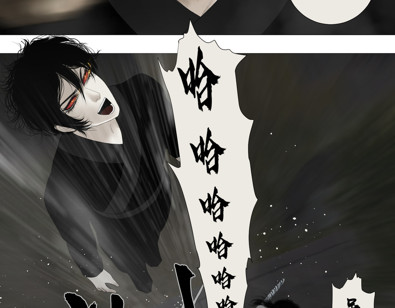画妖 第六话 第11页