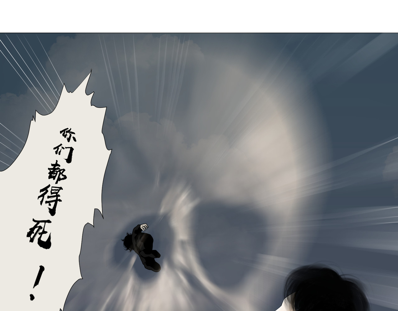 画妖 第六话 第13页