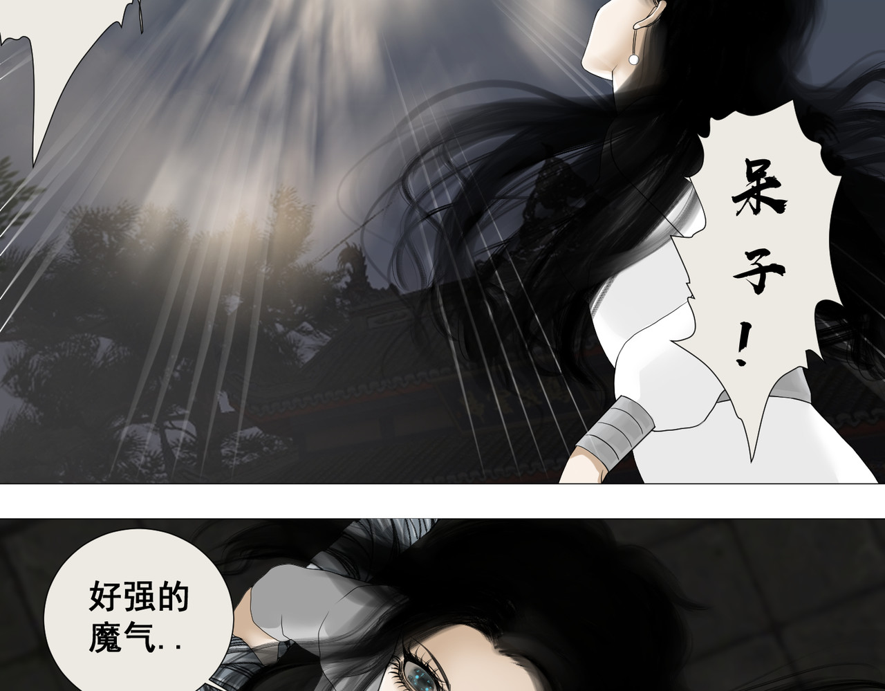画妖 第六话 第14页