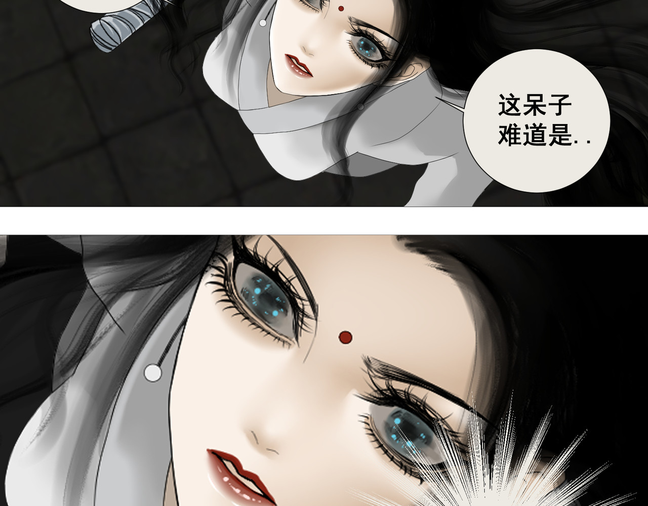 画妖 第六话 第15页