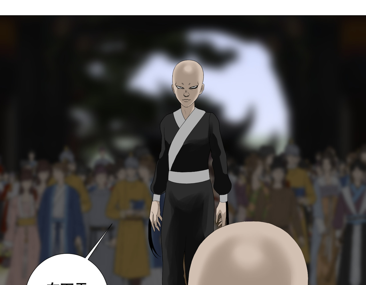 画妖 第六话 第37页