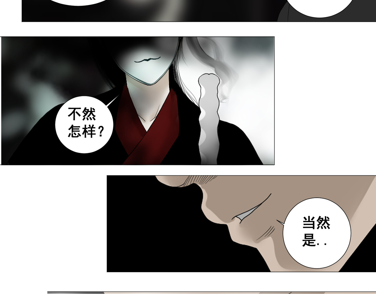 画妖 第六话 第43页