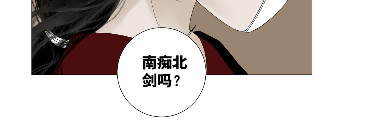 画妖 第六话 第48页