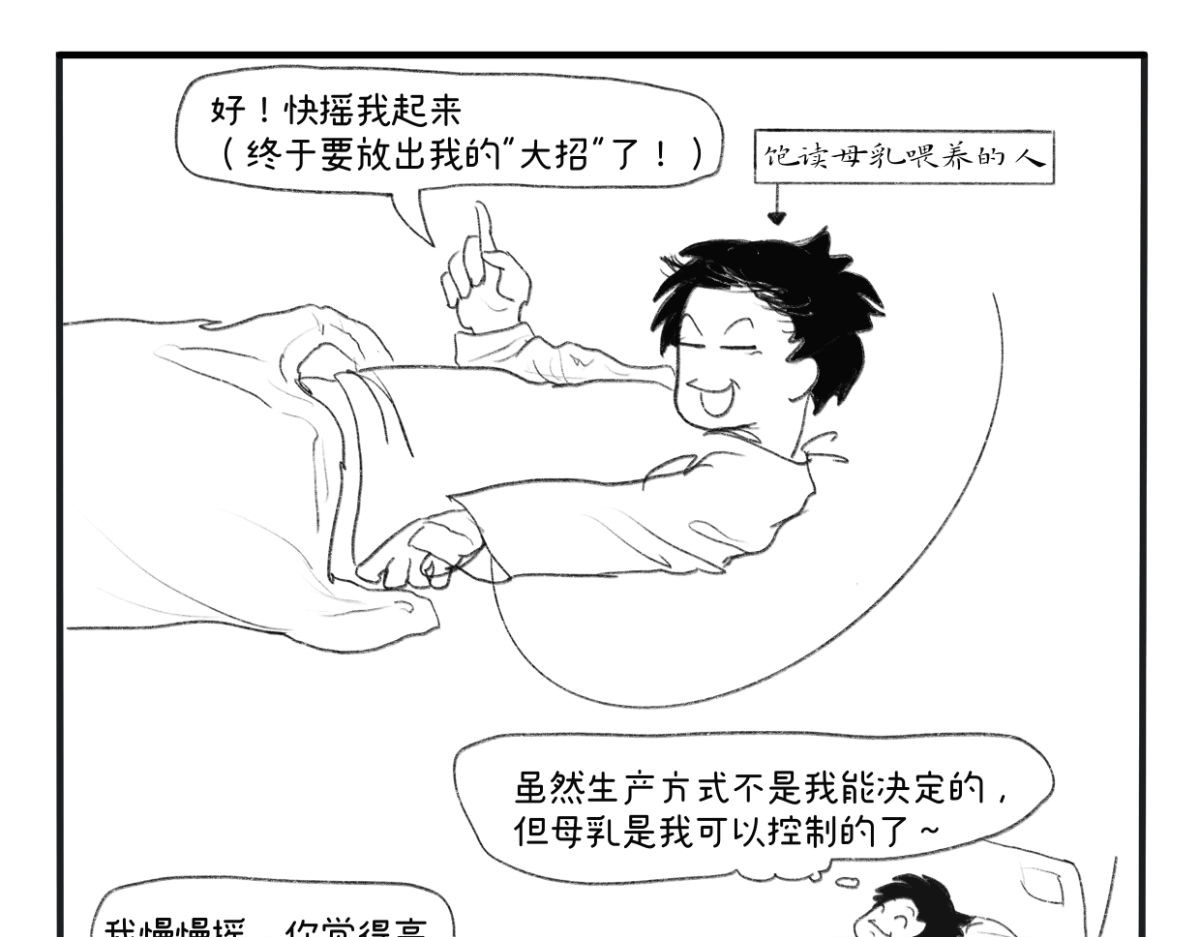 废柴宝妈 第2话 镇痛泵 第10页