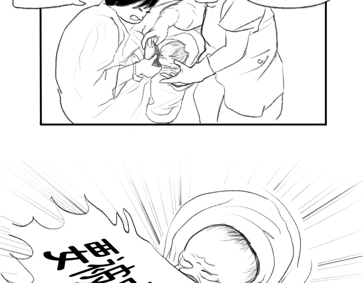 废柴宝妈 第4话 扁平 第11页