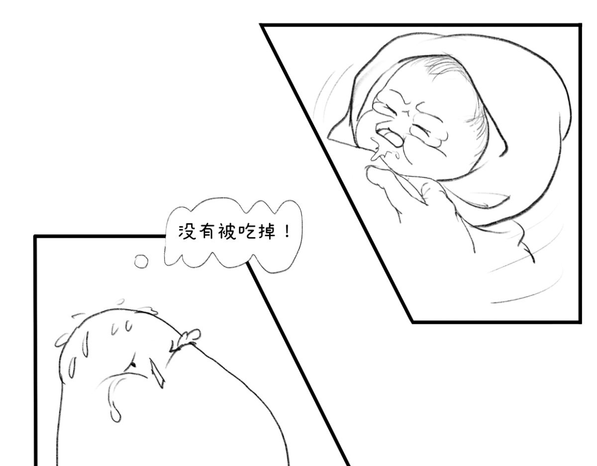 废柴宝妈 第4话 扁平 第13页
