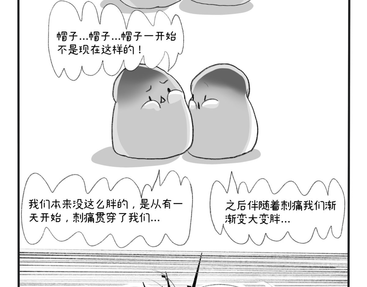 废柴宝妈 第4话 扁平 第27页
