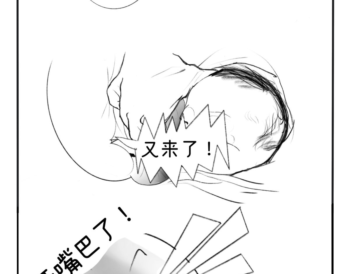 废柴宝妈 第4话 扁平 第8页