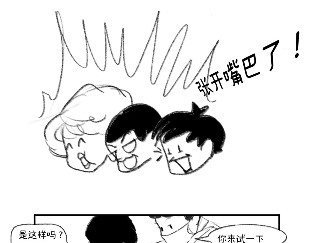 废柴宝妈 第4话 扁平 第10页