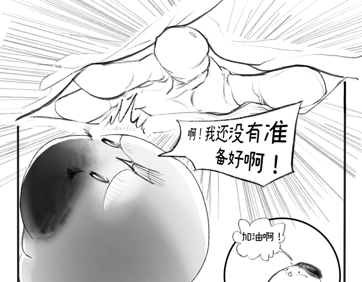废柴宝妈 第3话 我还没准备好啊 第20页