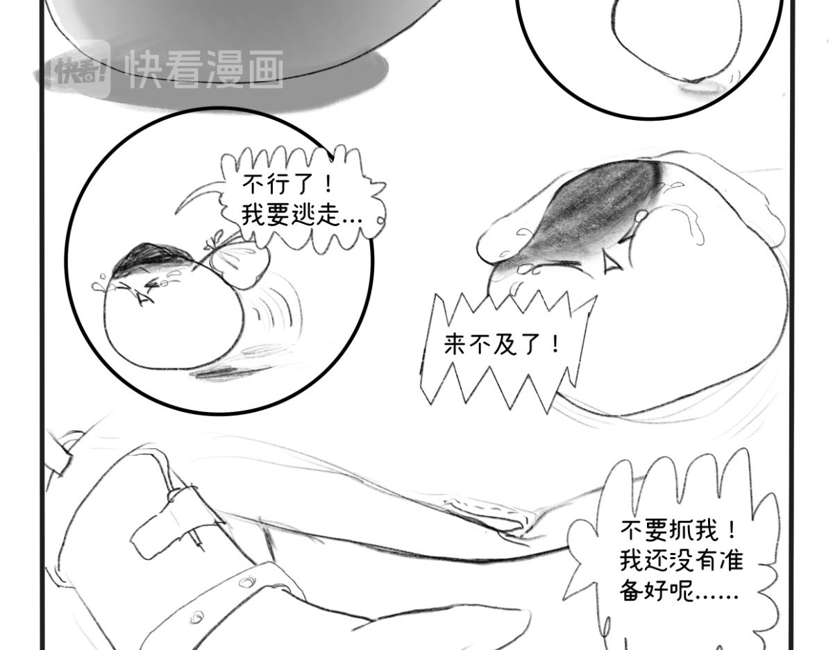 废柴宝妈 第3话 我还没准备好啊 第21页