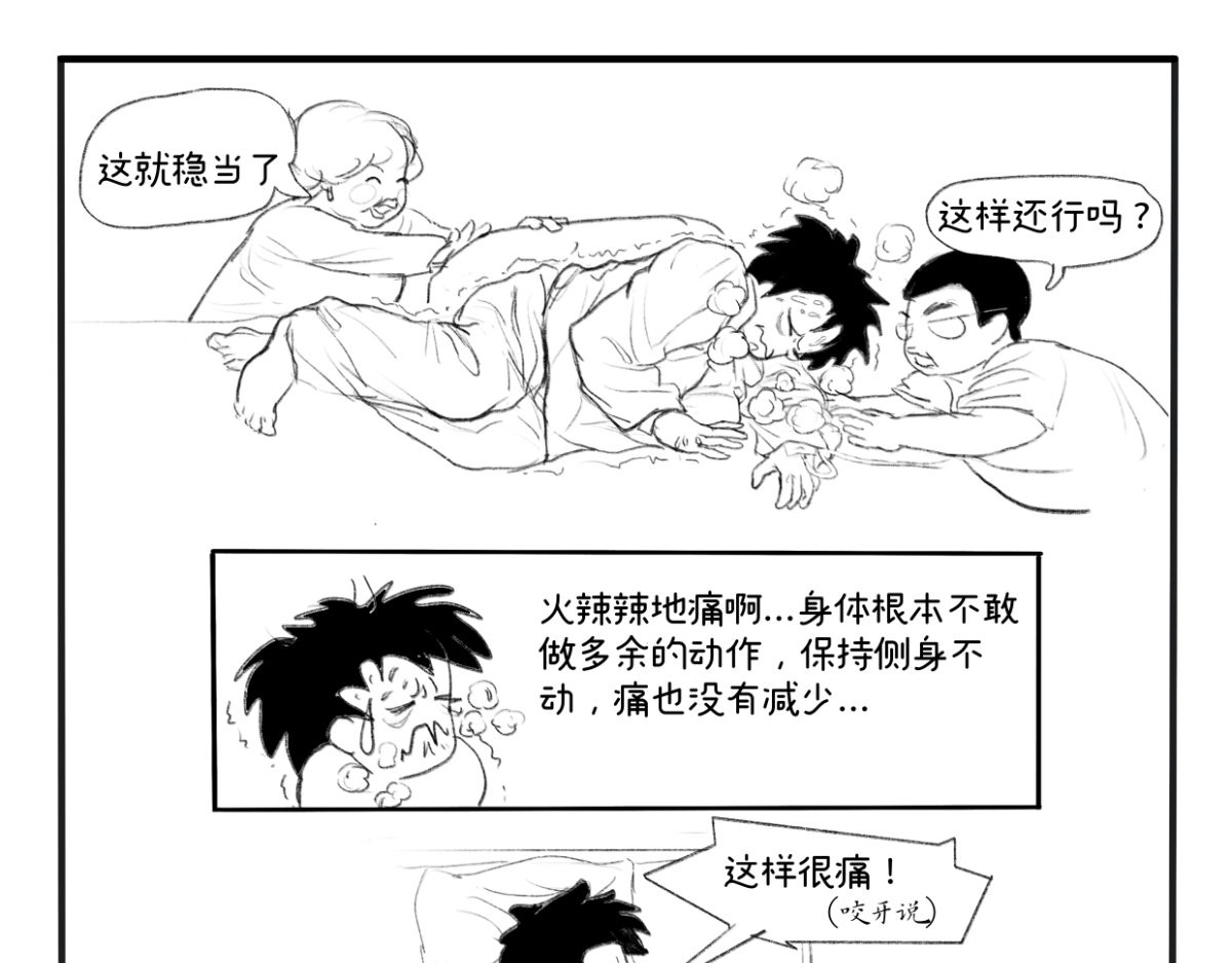 废柴宝妈 第3话 我还没准备好啊 第10页
