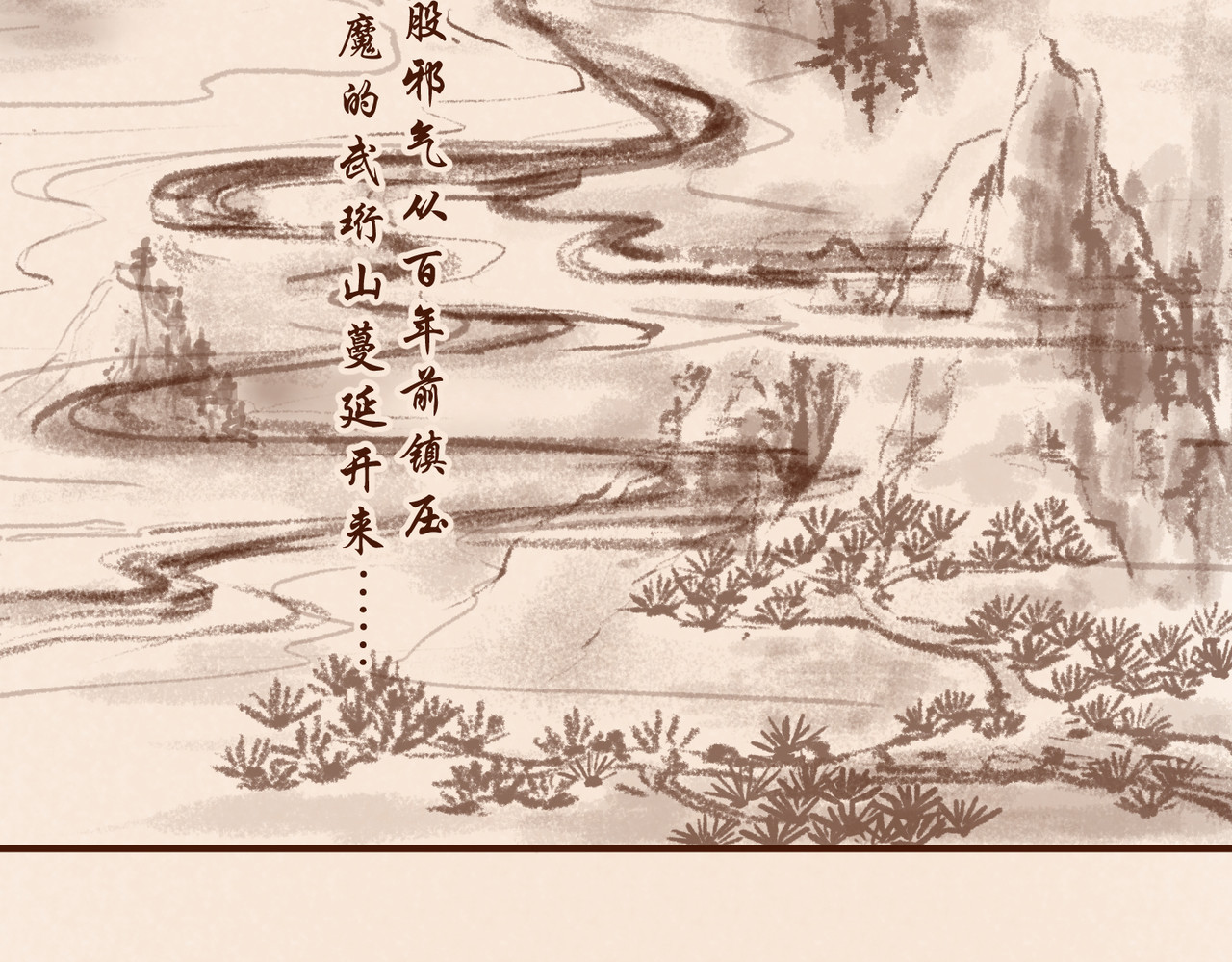 药灵界异闻录 第2页