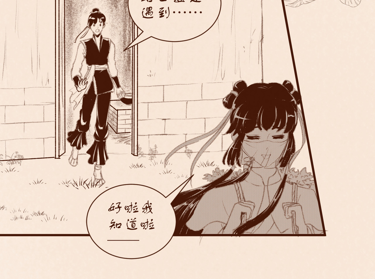 药灵界异闻录 序章——不是爷爷是哥哥啊 第12页