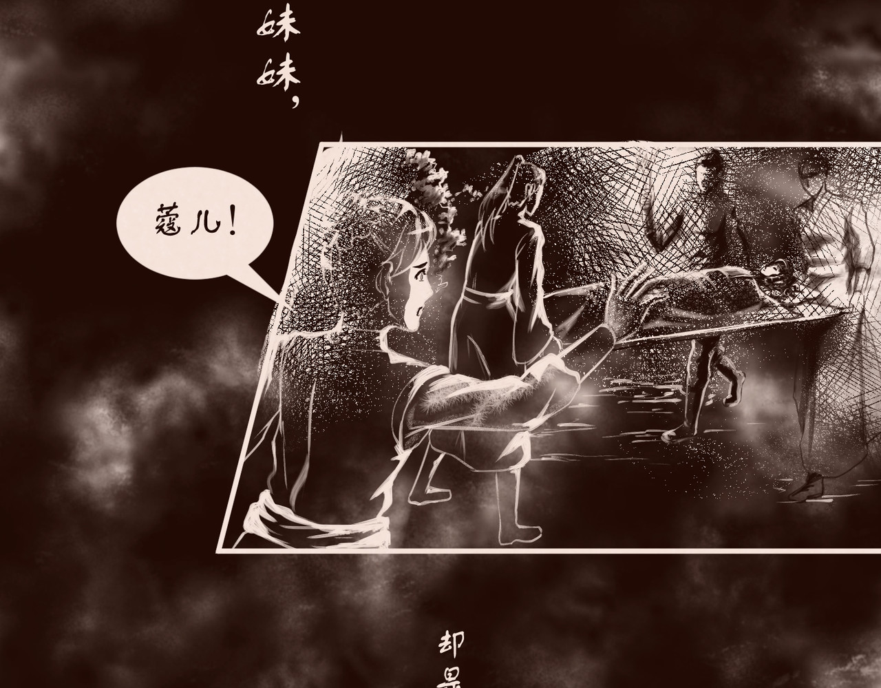 药灵界异闻录 序章——不是爷爷是哥哥啊 第15页