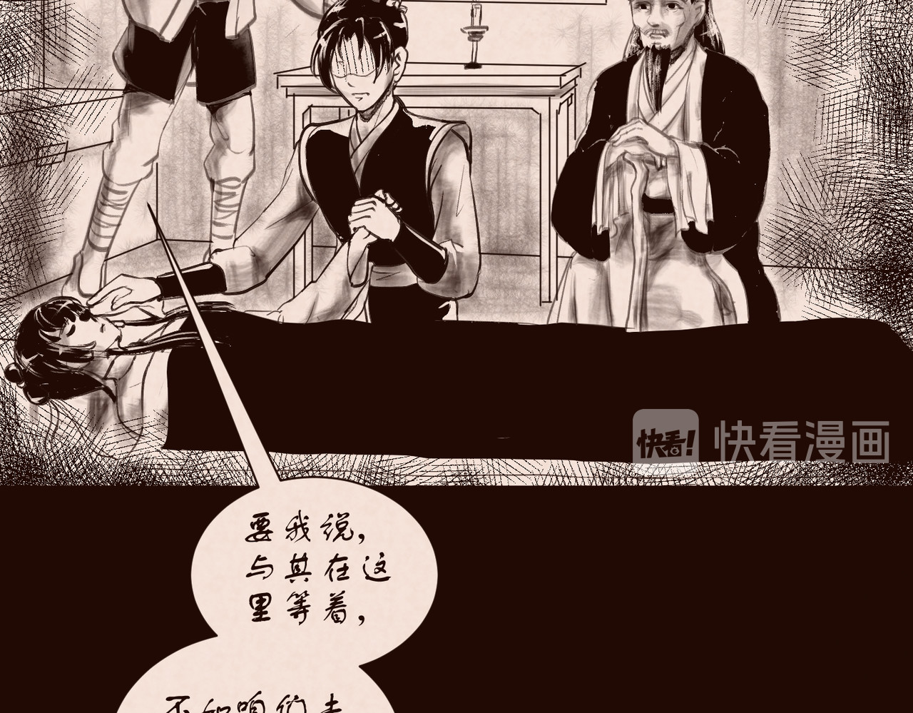 药灵界异闻录 序章——不是爷爷是哥哥啊 第18页