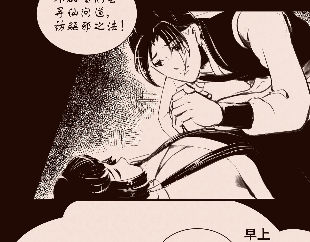 药灵界异闻录 序章——不是爷爷是哥哥啊 第19页