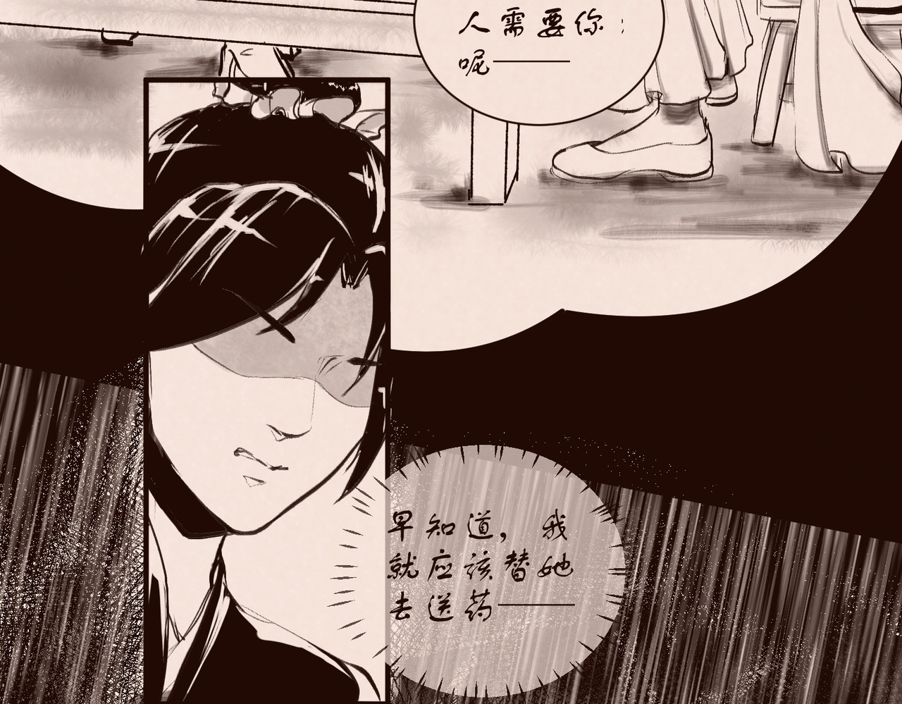 药灵界异闻录 序章——不是爷爷是哥哥啊 第21页