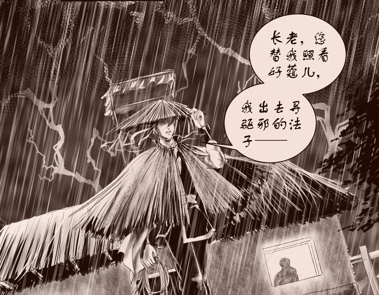 药灵界异闻录 序章——不是爷爷是哥哥啊 第22页