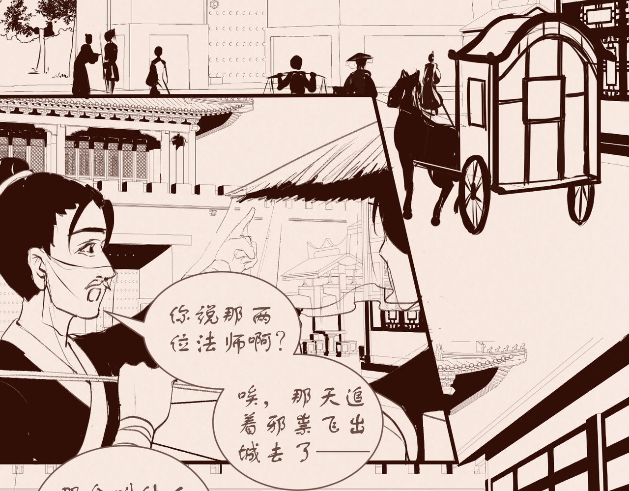 药灵界异闻录 序章——不是爷爷是哥哥啊 第28页