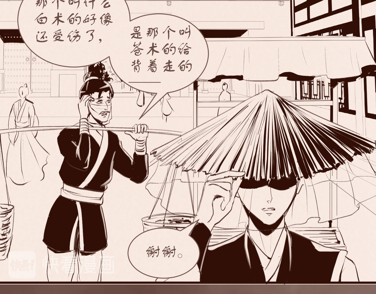 药灵界异闻录 序章——不是爷爷是哥哥啊 第29页