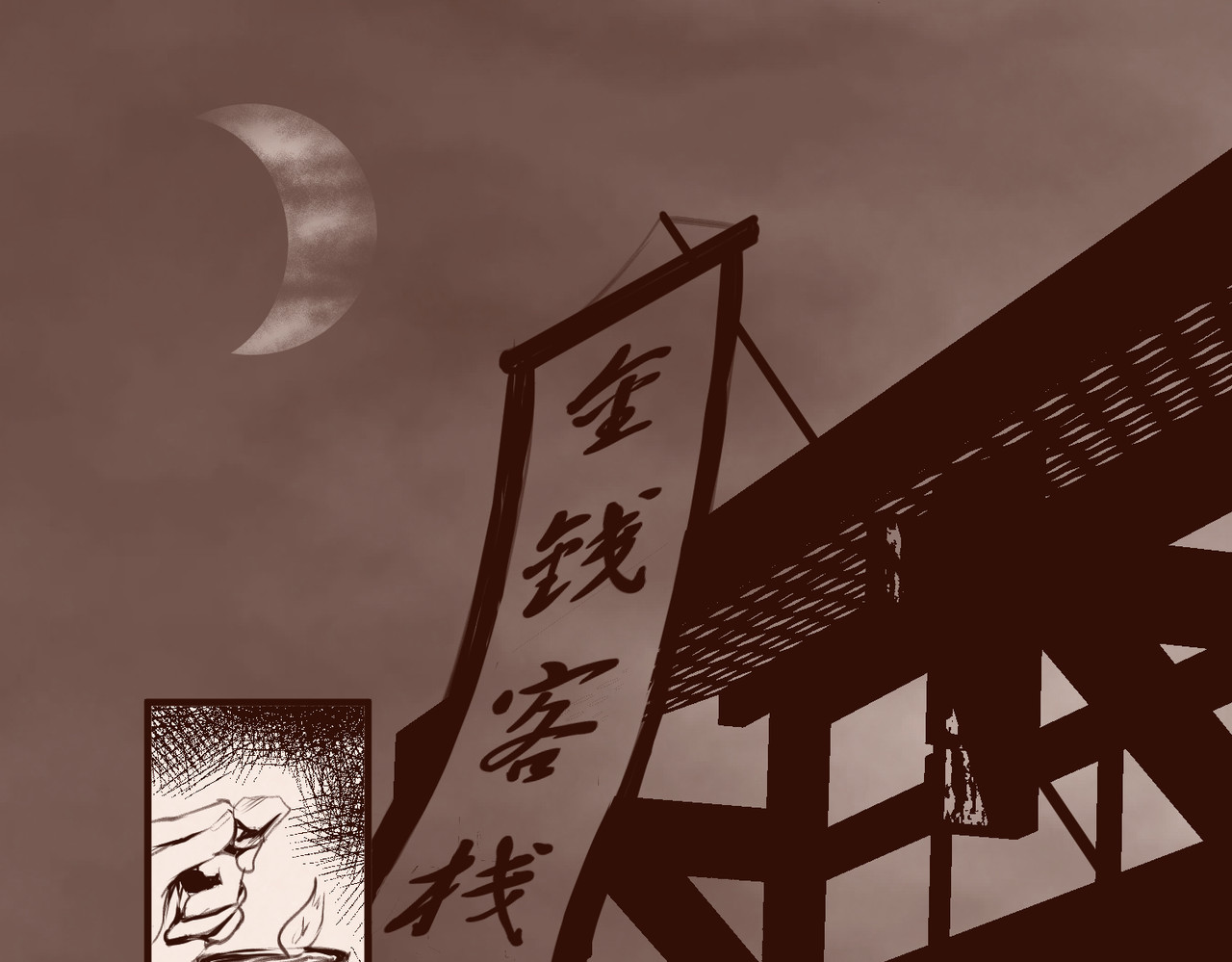 药灵界异闻录 序章——不是爷爷是哥哥啊 第30页