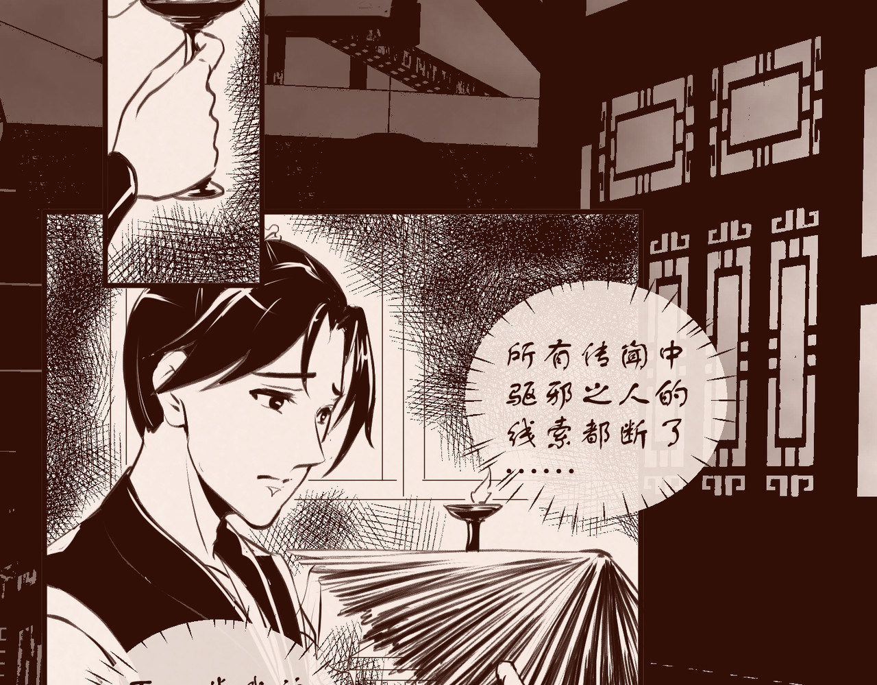 药灵界异闻录 序章——不是爷爷是哥哥啊 第31页