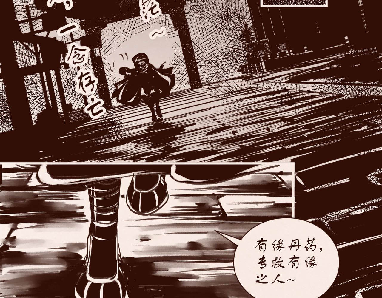 药灵界异闻录 序章——不是爷爷是哥哥啊 第33页