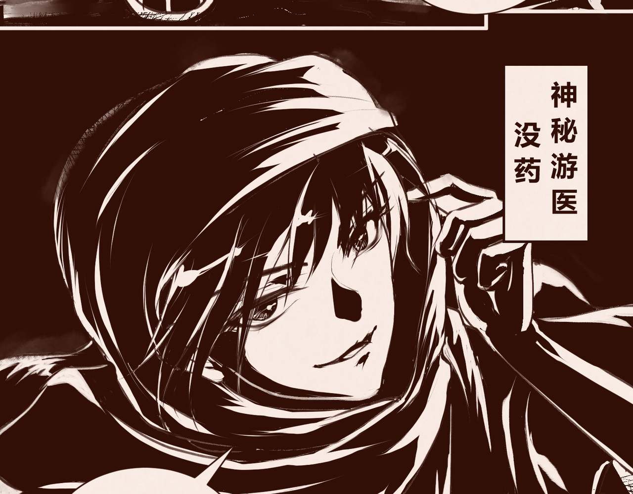 药灵界异闻录 序章——不是爷爷是哥哥啊 第34页