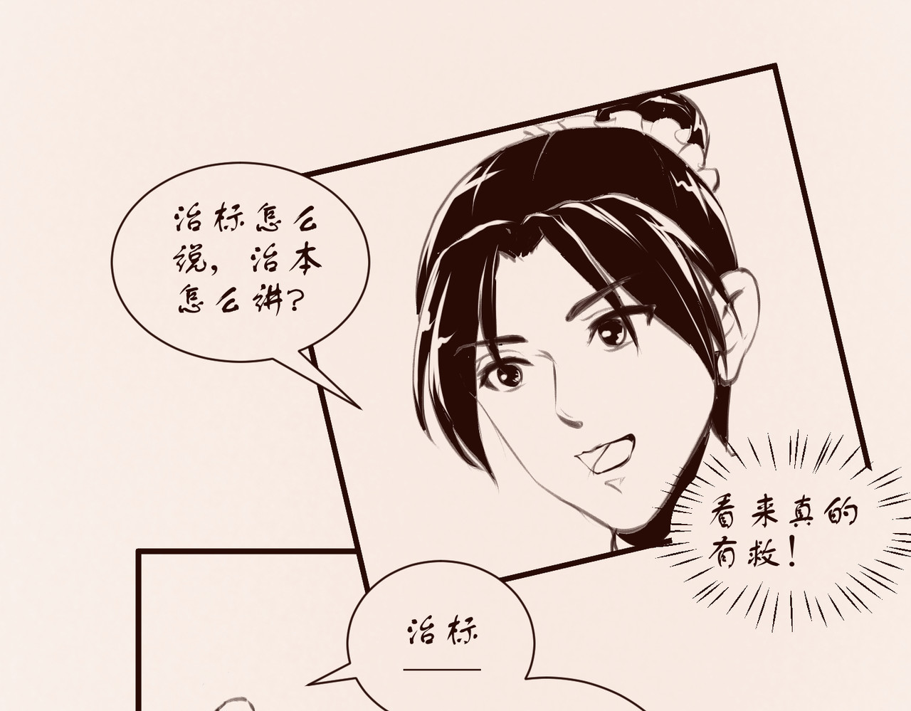 药灵界异闻录 序章——不是爷爷是哥哥啊 第40页