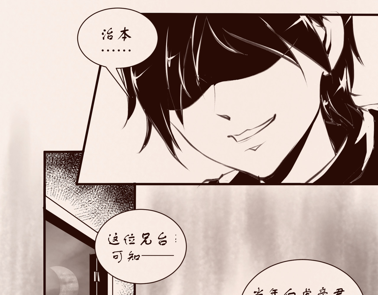 药灵界异闻录 序章——不是爷爷是哥哥啊 第43页
