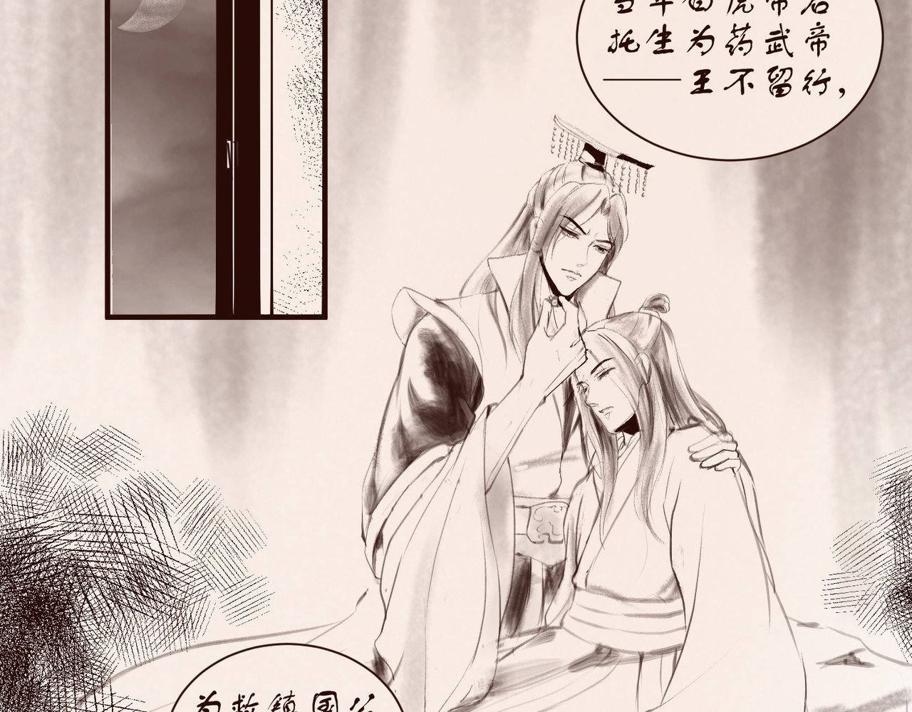 药灵界异闻录 序章——不是爷爷是哥哥啊 第44页