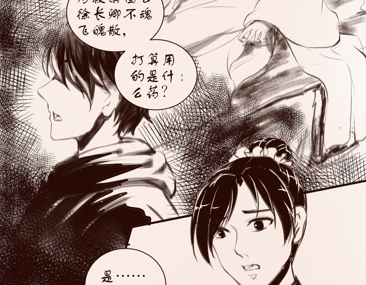 药灵界异闻录 序章——不是爷爷是哥哥啊 第45页