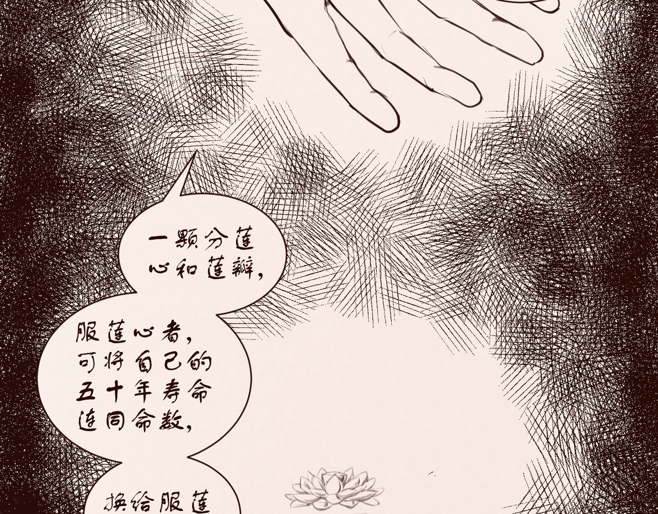 药灵界异闻录 序章——不是爷爷是哥哥啊 第47页