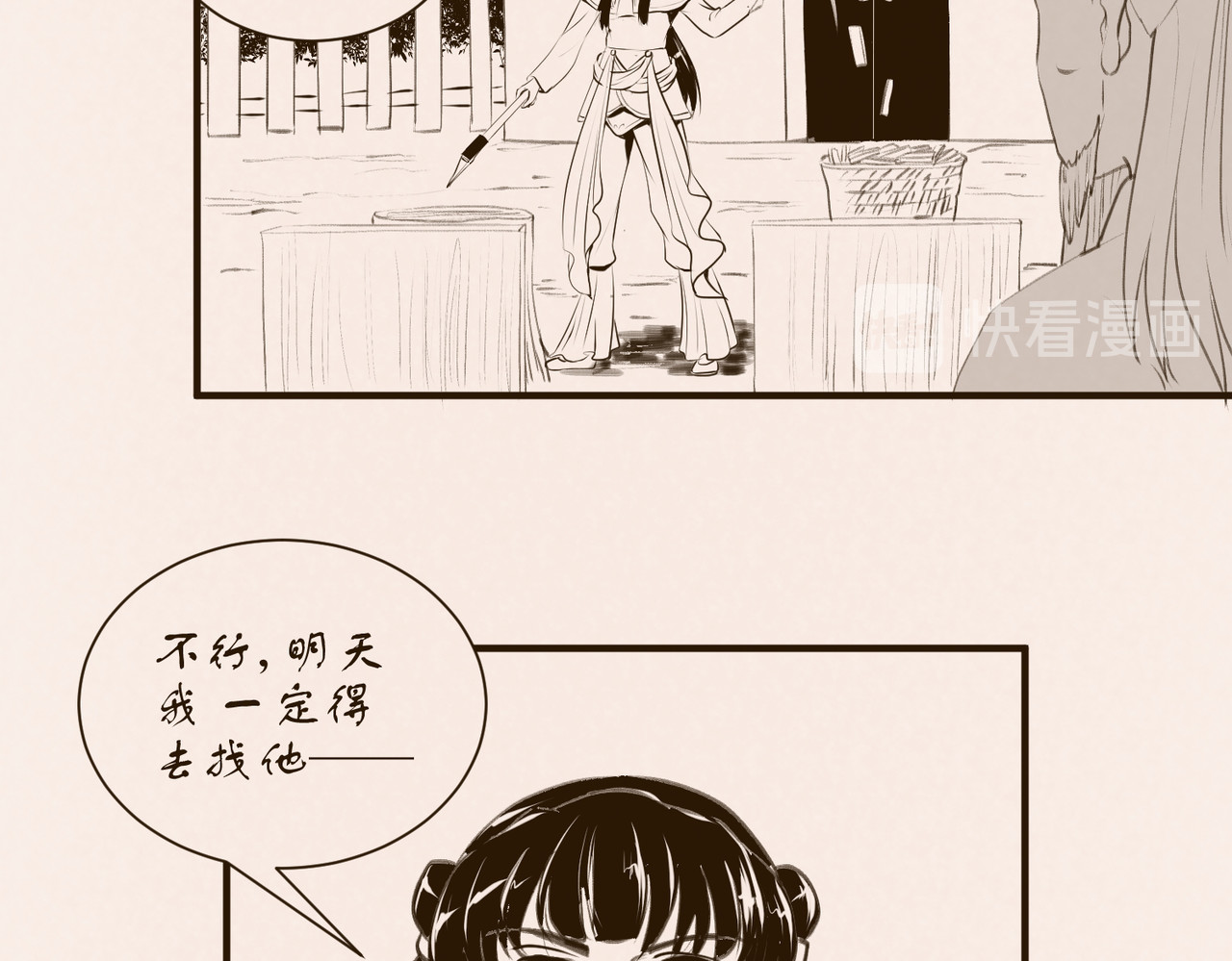药灵界异闻录 序章——不是爷爷是哥哥啊 第56页