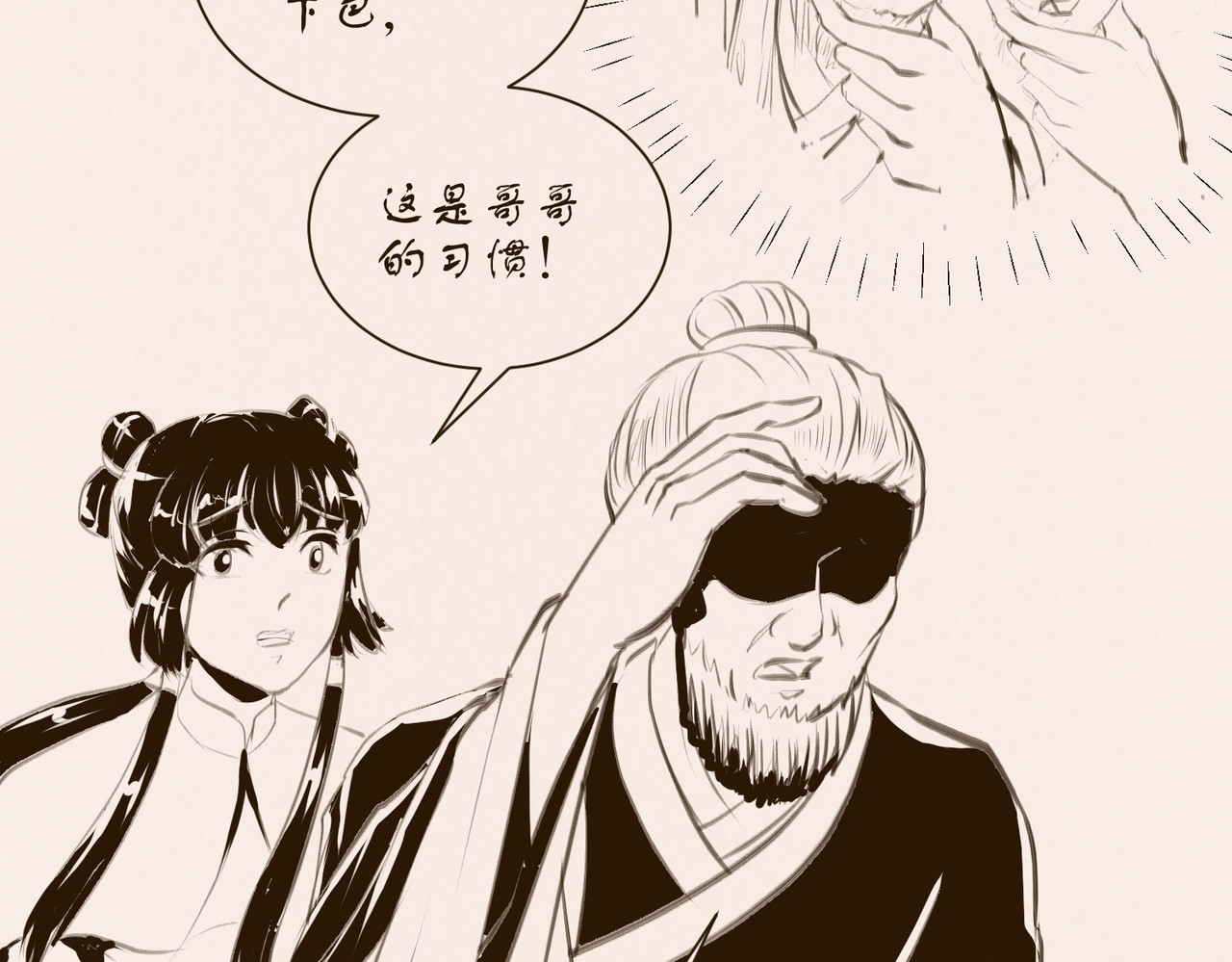 药灵界异闻录 序章——不是爷爷是哥哥啊 第64页