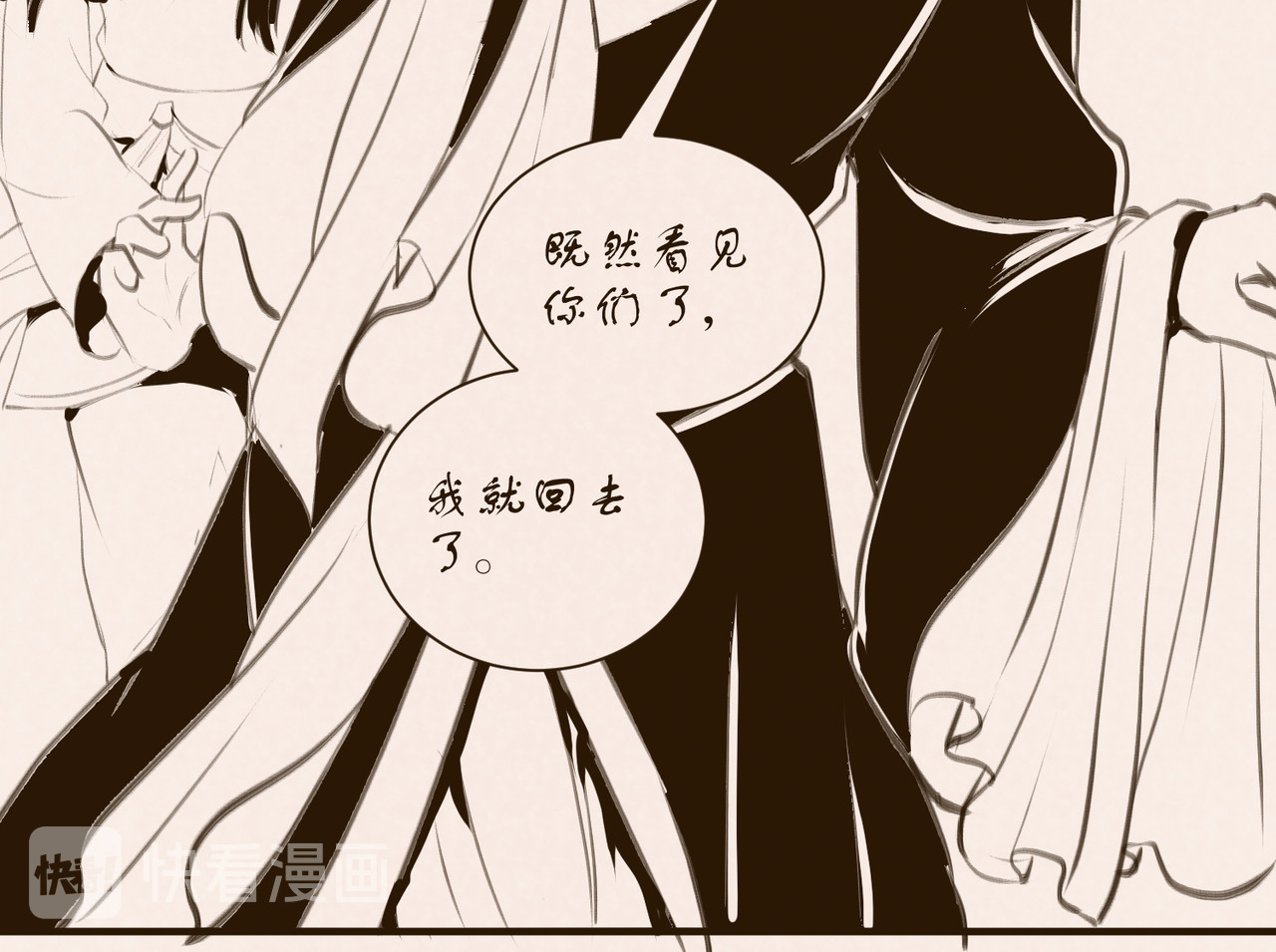 药灵界异闻录 序章——不是爷爷是哥哥啊 第65页
