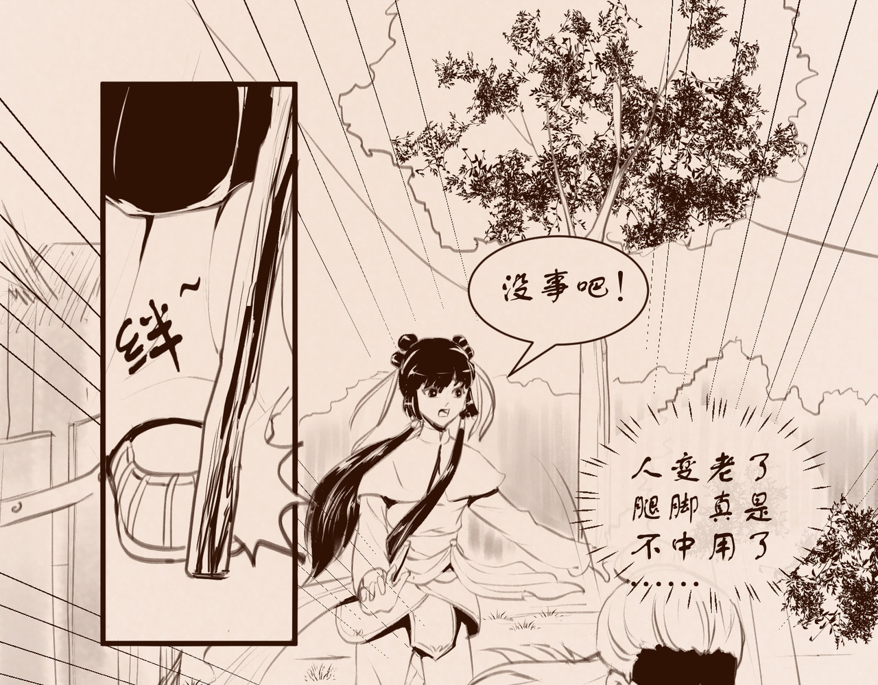药灵界异闻录 序章——不是爷爷是哥哥啊 第66页