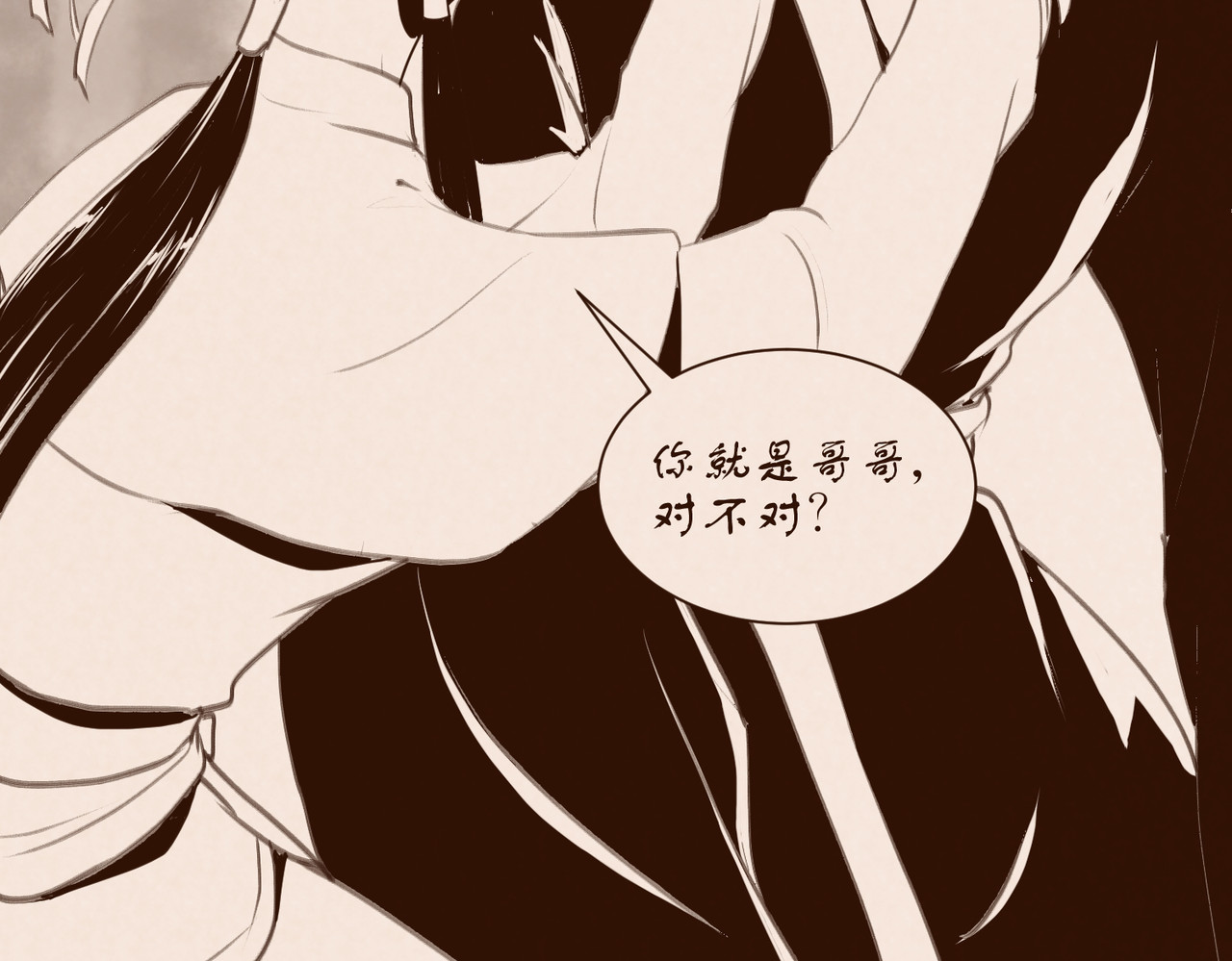 药灵界异闻录 序章——不是爷爷是哥哥啊 第69页