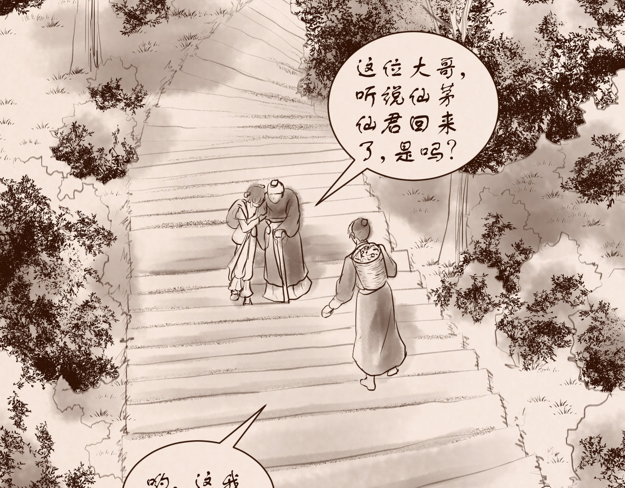 药灵界异闻录 序章——不是爷爷是哥哥啊 第72页