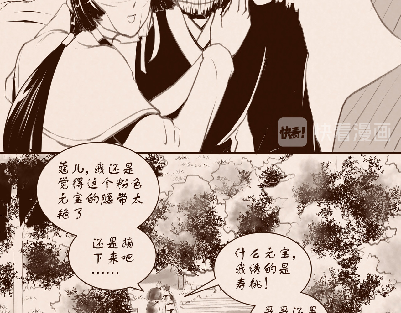 药灵界异闻录 序章——不是爷爷是哥哥啊 第75页